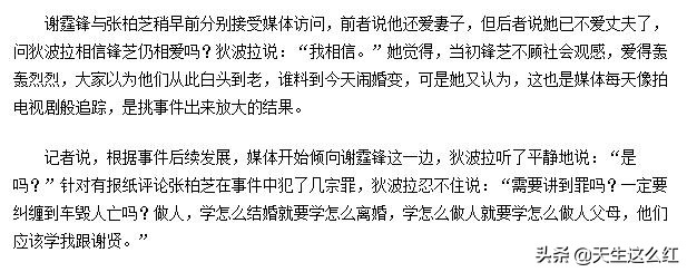 锋菲恋和锋芝恋真实情况,回顾张柏芝和谢霆锋的爱恨情仇
