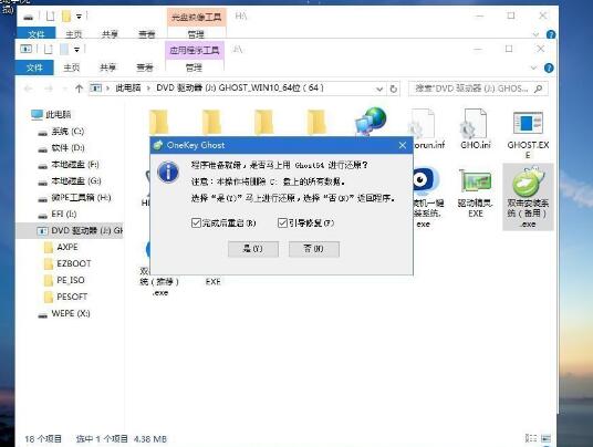 三星笔记本系统重装教程,三星905s3g笔记本怎么重装系统
