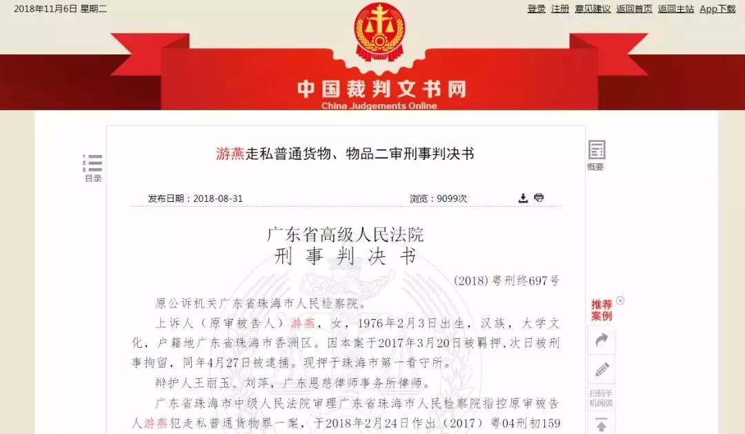 网店被罚20万违法吗,代购税务处罚标准