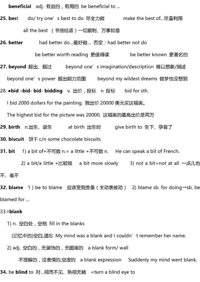 英语高中3500词汇,高中英语3500单词推荐书