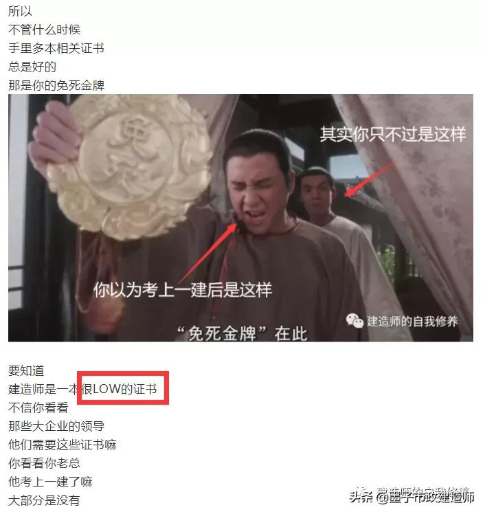 一建证书现在还值得考吗,一建考过了相当于什么水平