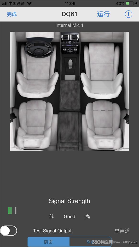 玩转汽车音响系统测试SA-4140i测试仪详解