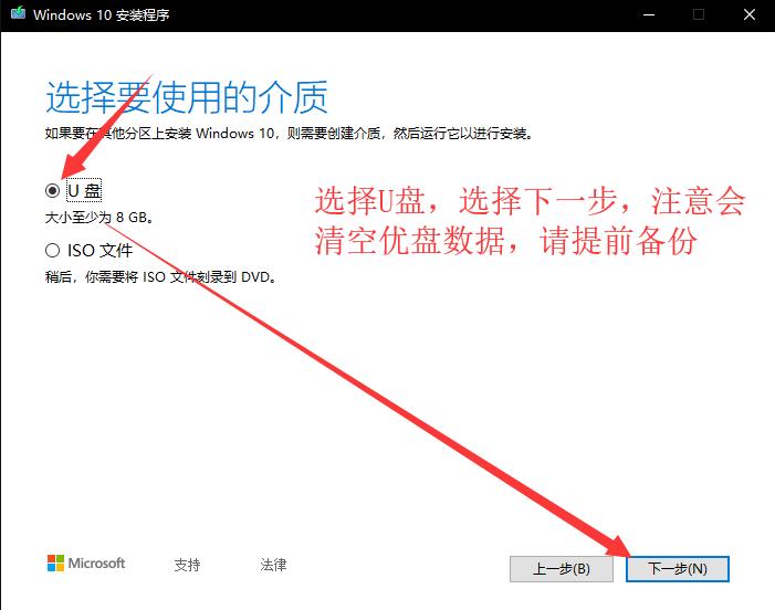 安装官方win10系统详细说明,系统安装win10纯净版不用u盘