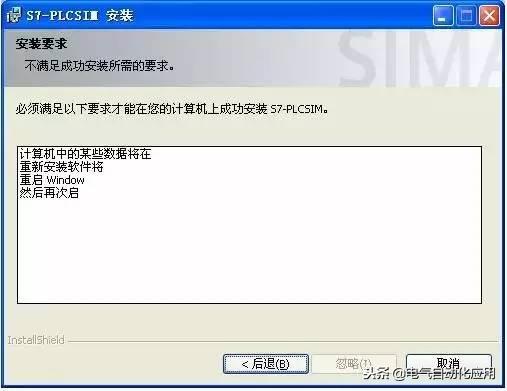 西门子300硬件组态教程,西门子300软件安装