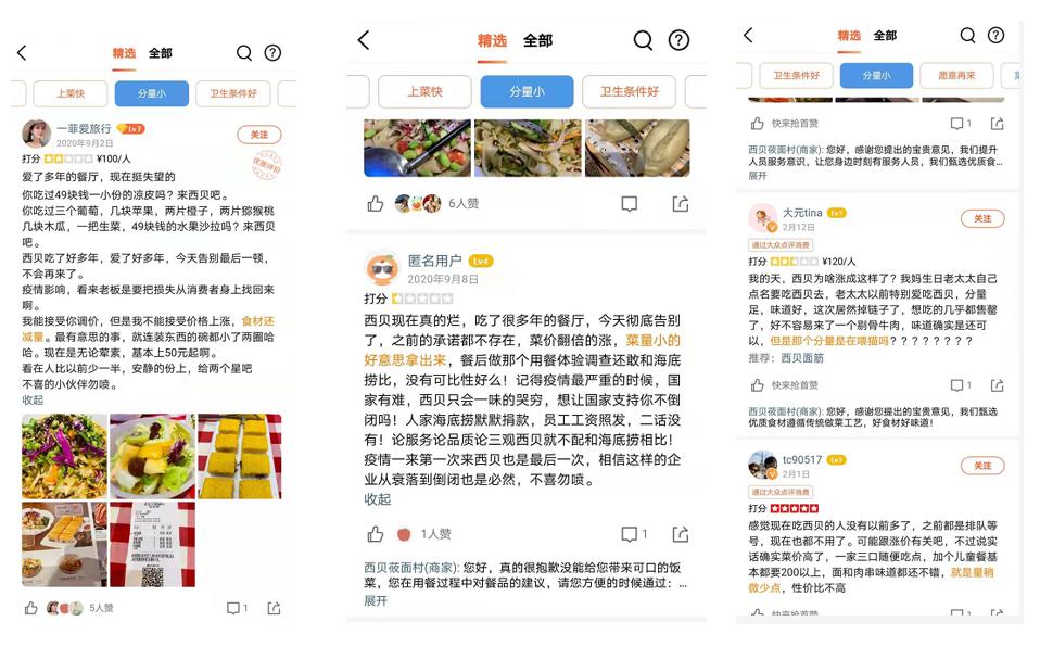 砸下10亿押宝功夫菜，这回西贝能不能赌对？