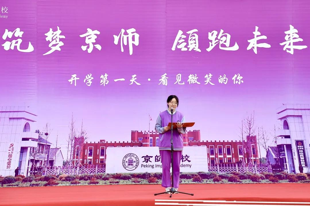 诸城京师学校开学,诸城市京师学校直播回放