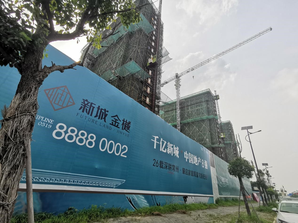 新城控股各个楼盘现状,新城控股旗下楼盘有无烂尾情况