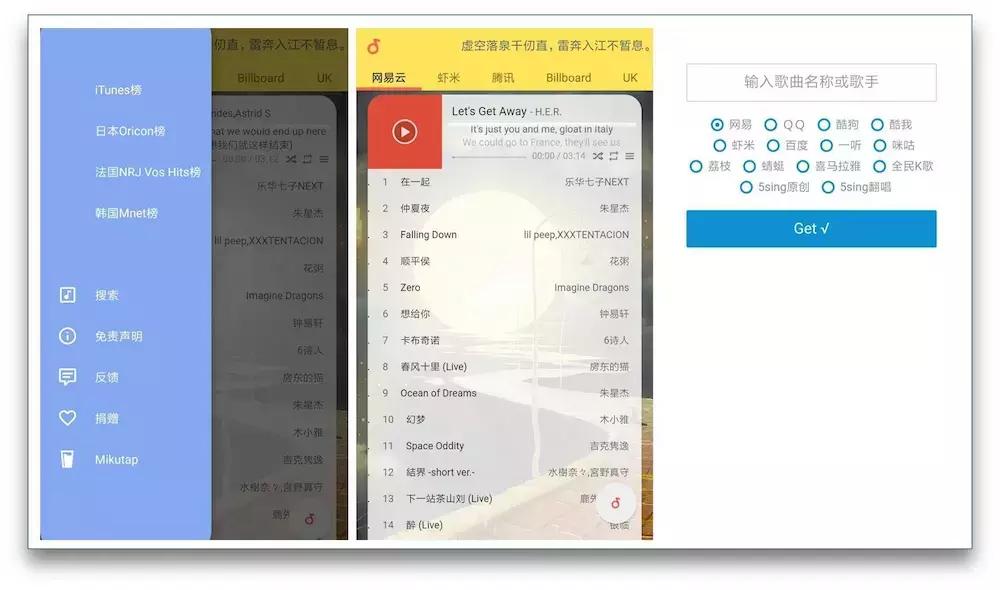分享音乐的app,可以分享的免费听歌软件