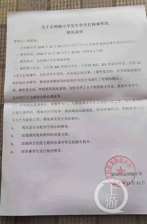 云南昭通学校打人事件最新消息,云南北闸中学群殴事件