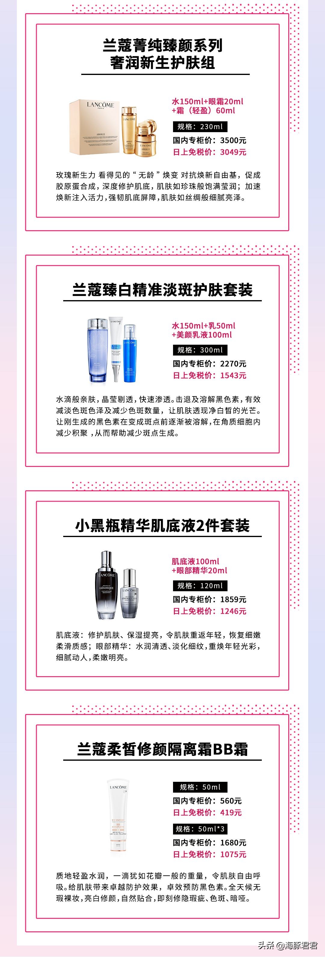 lancome兰蔻情人节多少钱,lancome兰蔻日霜晚霜价格