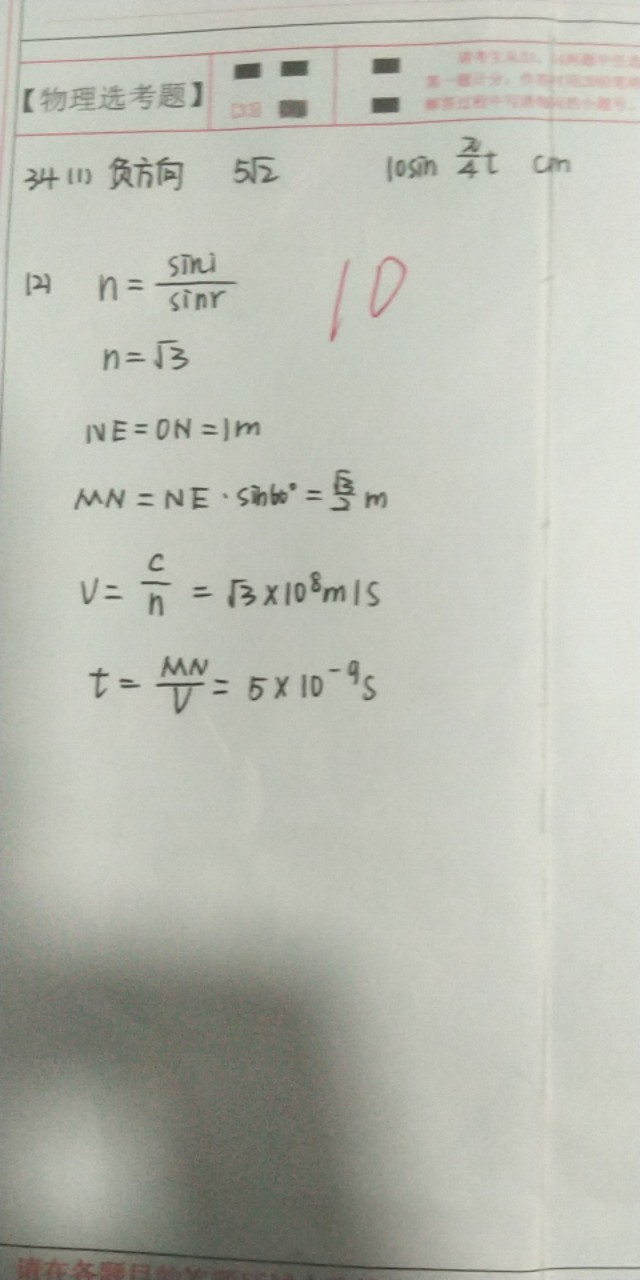 写字总是往右倾斜咋办,孩子写字肩膀总是倾斜