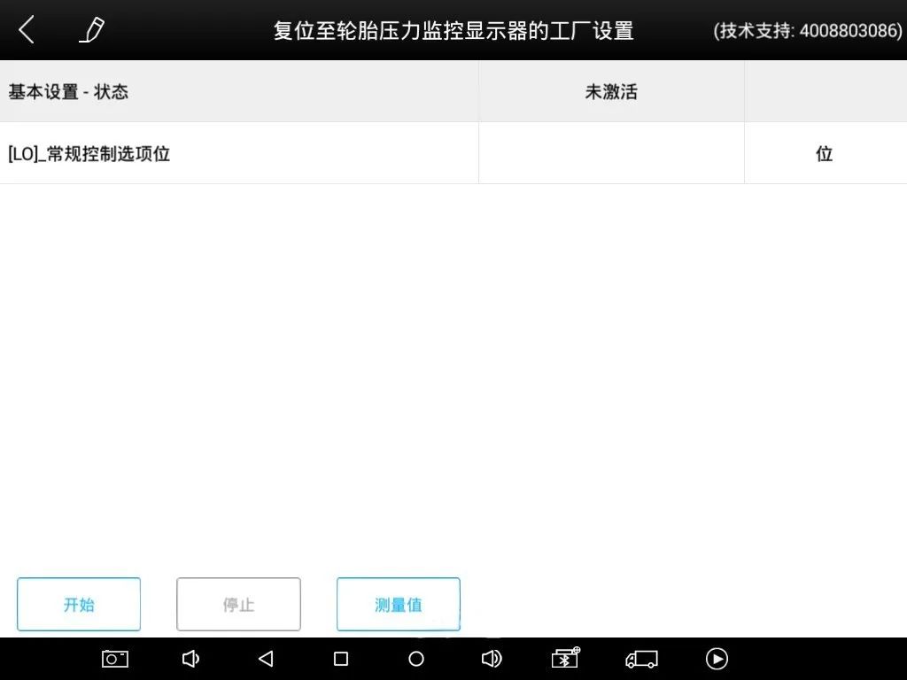 宝来胎压复位正确操作方法,2021款宝来胎压复位图解