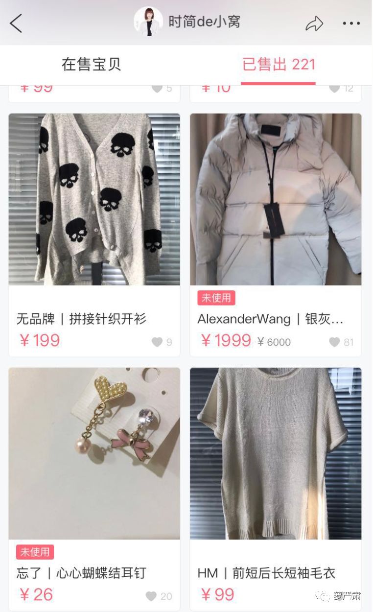 孙俪卖二手物品,孙俪卖二手东西
