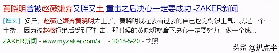 黄晓明的心酸往事,黄晓明的心酸经历