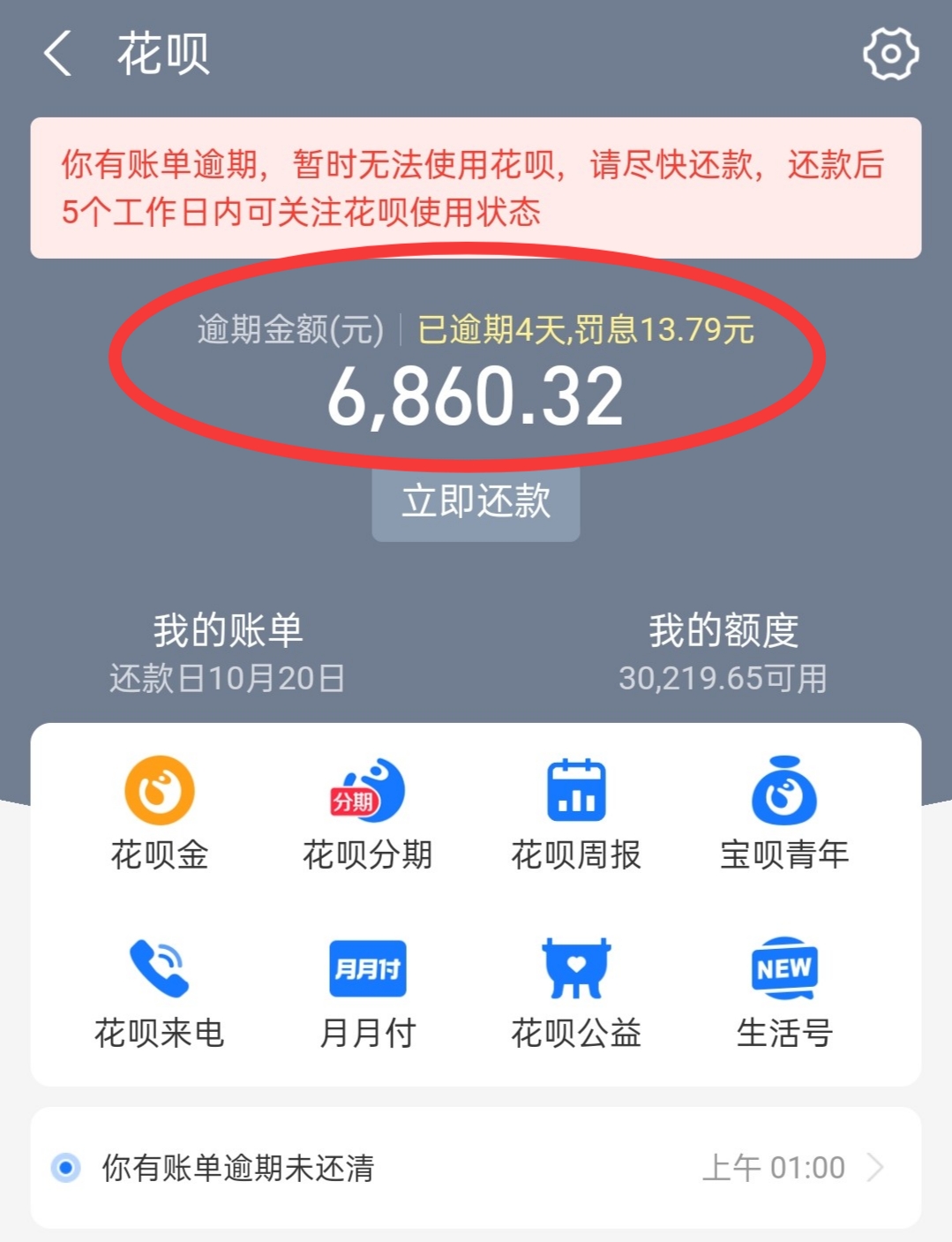 以贷养贷18万逾期怎么办,以贷养贷负债接近38万该怎么办