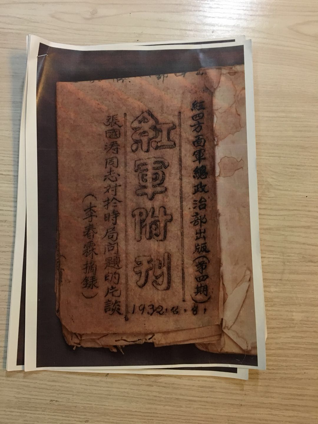 一场跨越82年的“家叙”！*今条头日**和汕头市广播电视台合作，助力李春霖烈士魂归故里