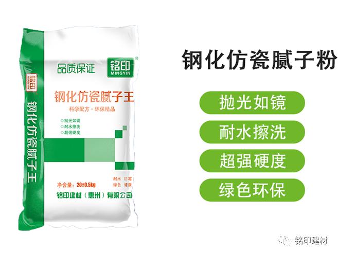 腻子粉和仿瓷哪个贵,腻子和仿瓷的外观的区别