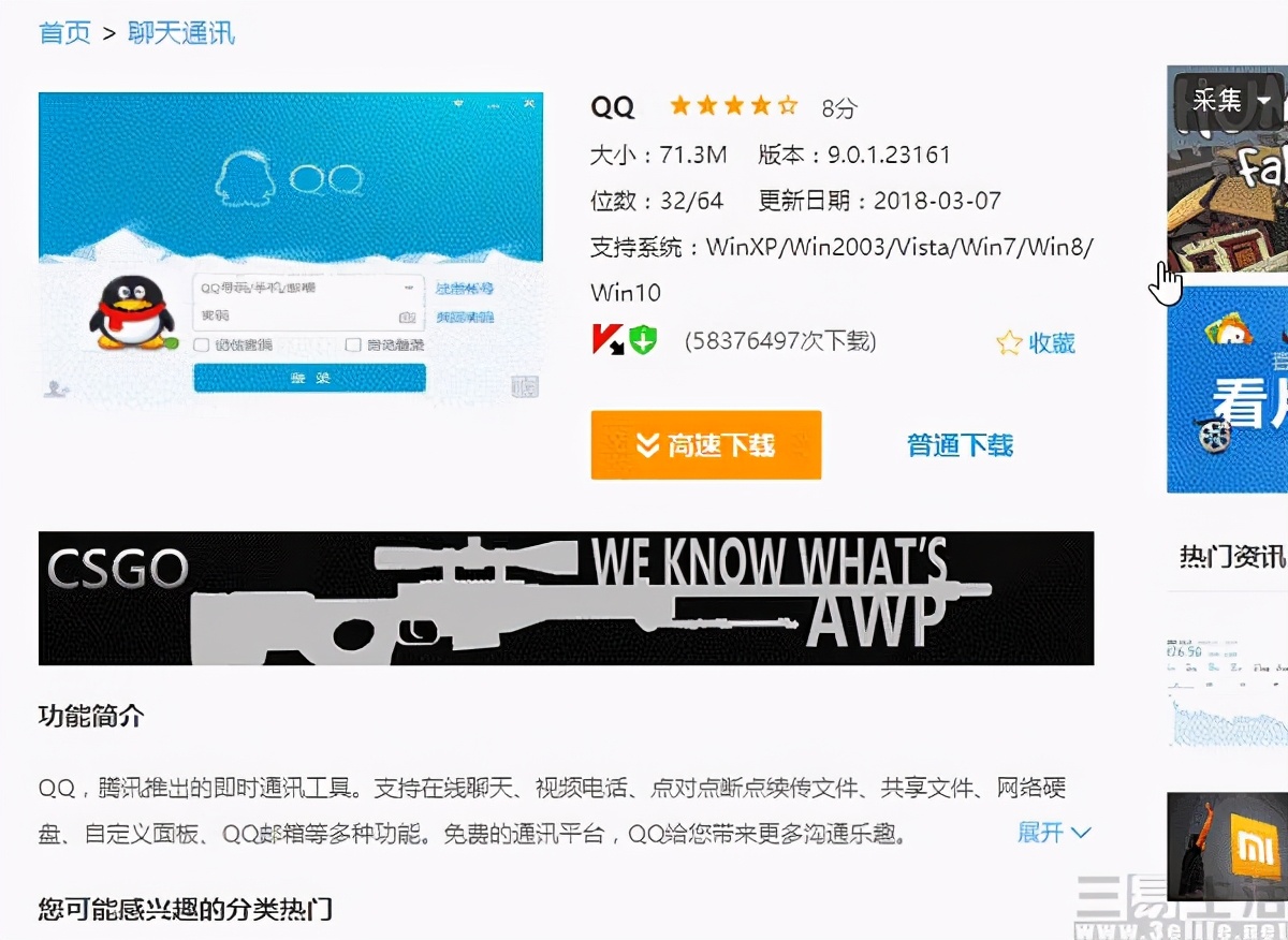 华军软件园被查,华军软件园