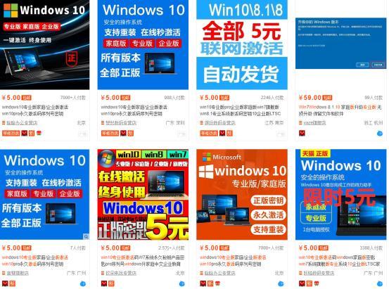 淘宝上几十块钱的win10值得买吗,淘宝win10正版100多靠谱吗