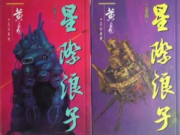 寻秦记和新版寻秦记的差别在哪里,黄易作品寻秦记