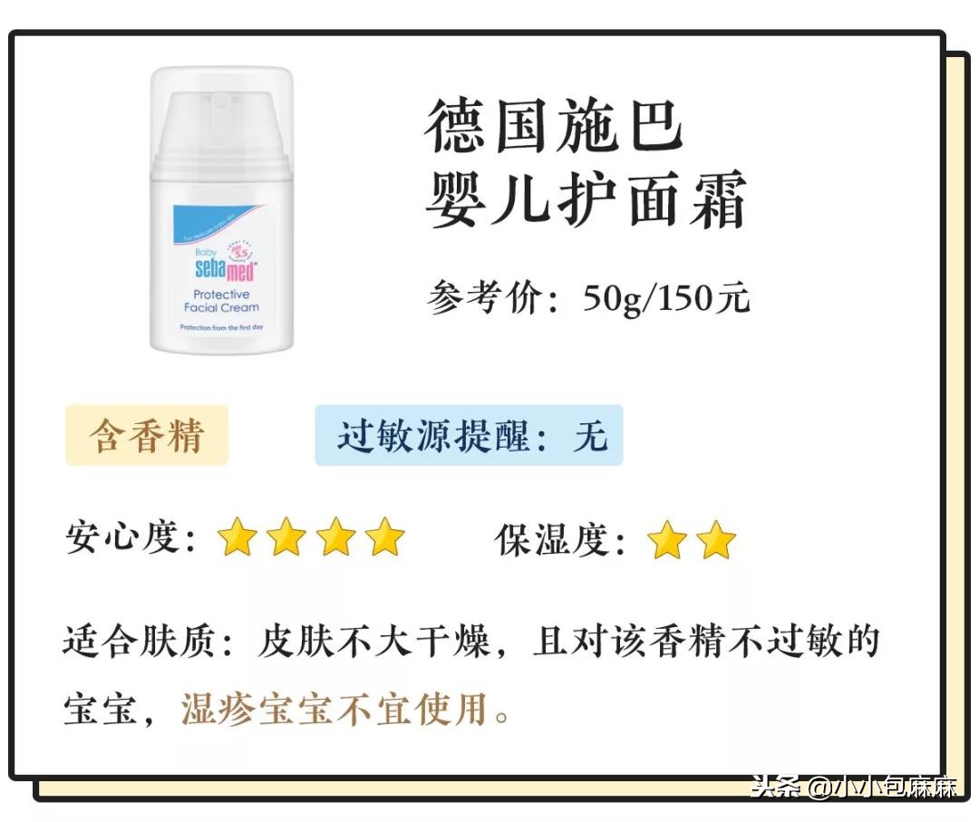 安全平价的国货宝宝霜,网红宝宝霜哪个牌子好用