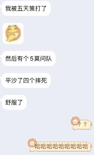 剑三吃鸡叫什么,剑三武技天策