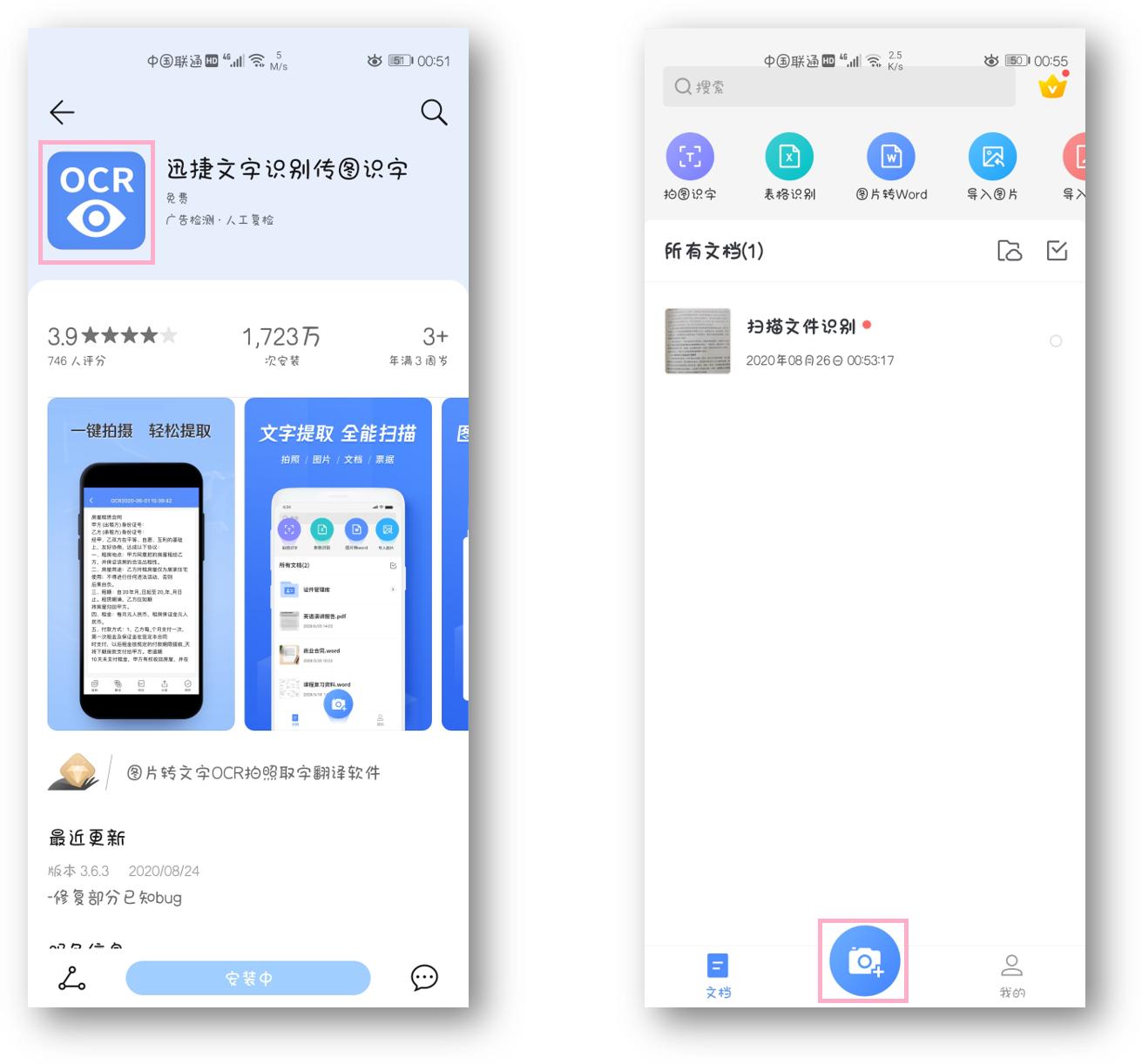 华为手机隐藏的扫描功能,华为手机隐藏一个扫描仪