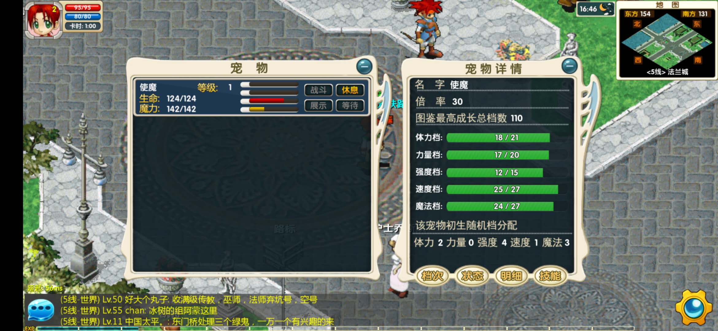 魔力宝贝手游百分百还原,魔力宝贝新版手游