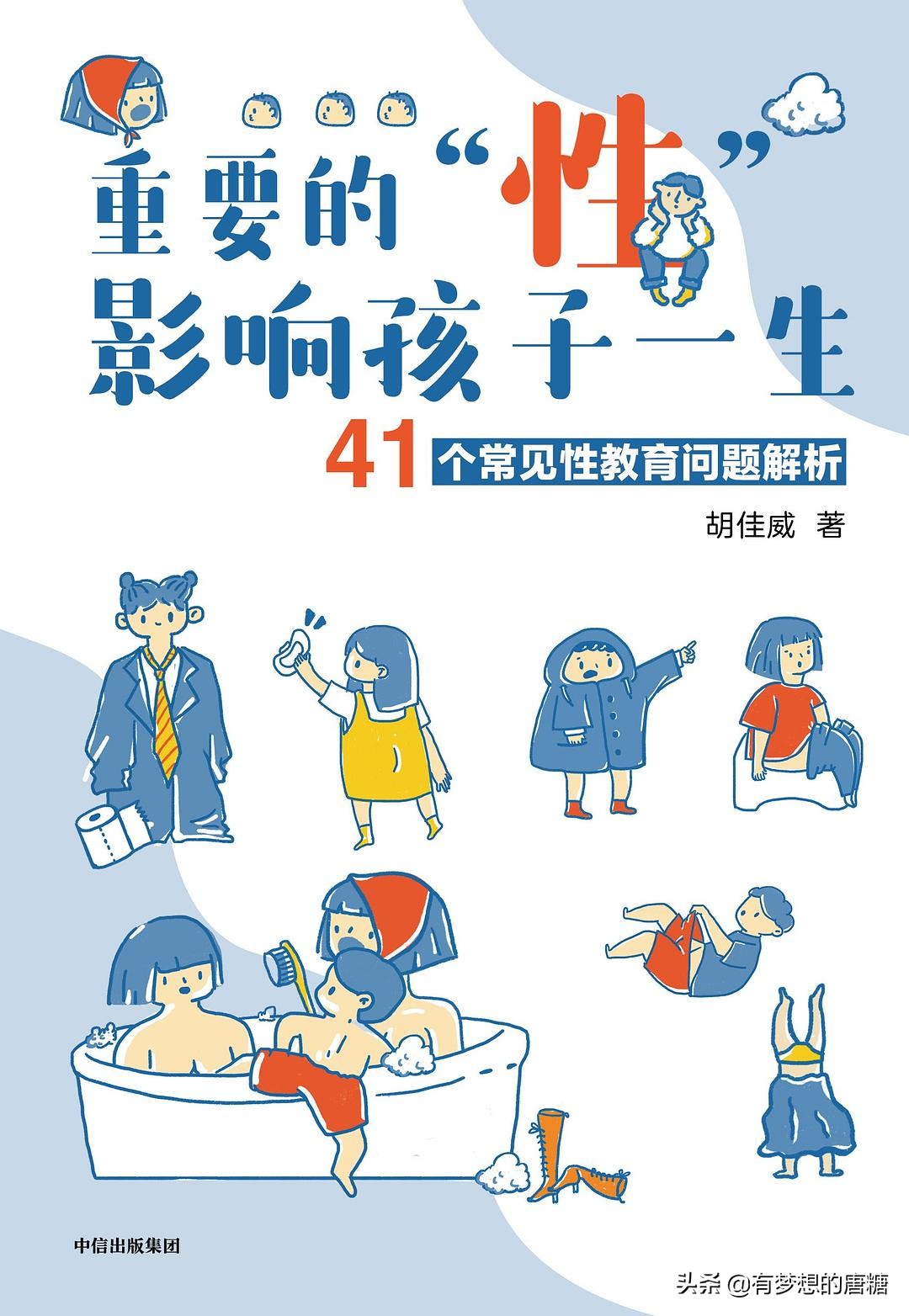 千万别忽视孩子性教育,怎么对低龄儿童进行性教育