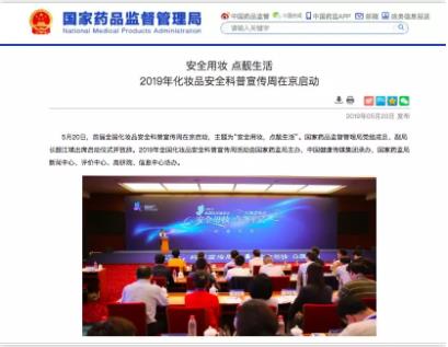 化妆品监管app有用吗,化妆品监管app3.0