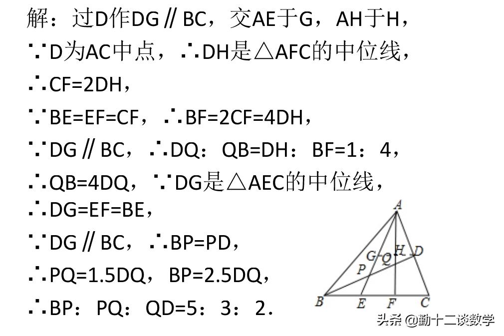 九年级暑假预习，巧做平行线构造相似三角形，掌握解题技巧