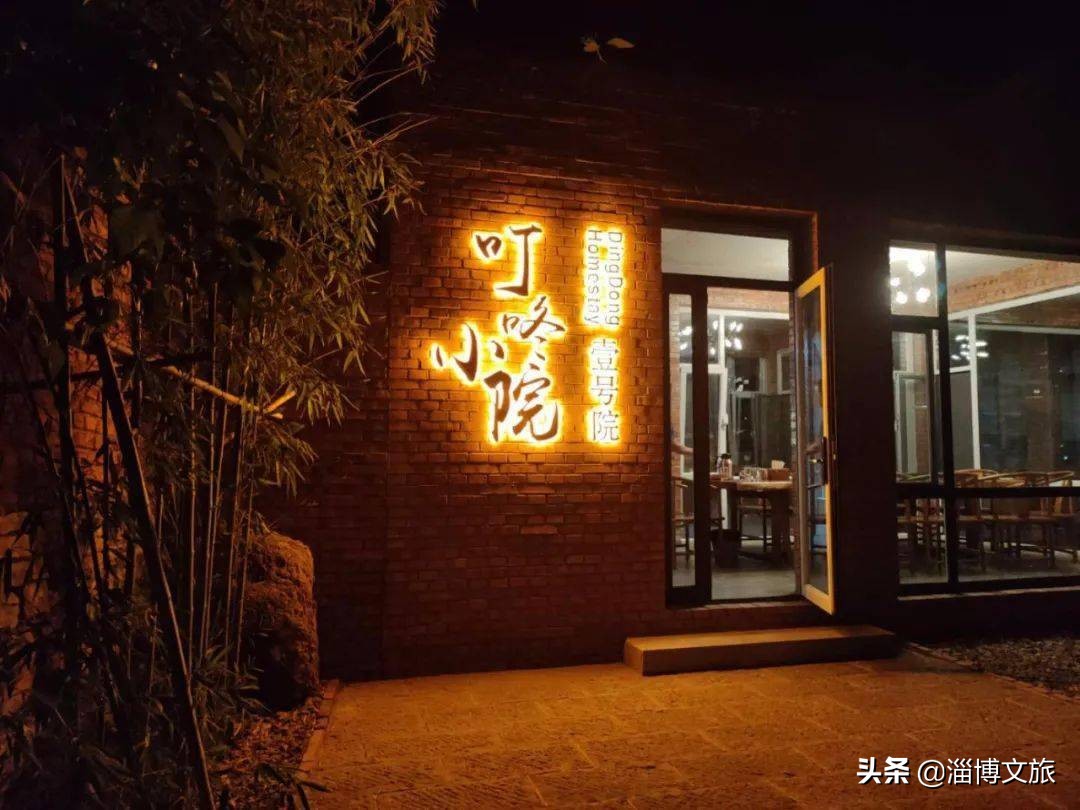 山东淄博田庄德禄民宿,淄博半山杏舍山居民宿