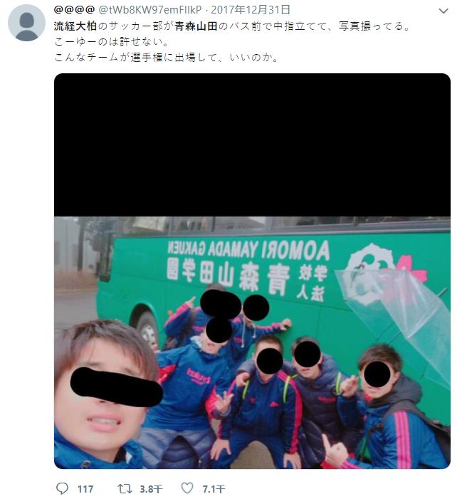 时隔三年再次登顶,日本高中足球联赛青森山田高中