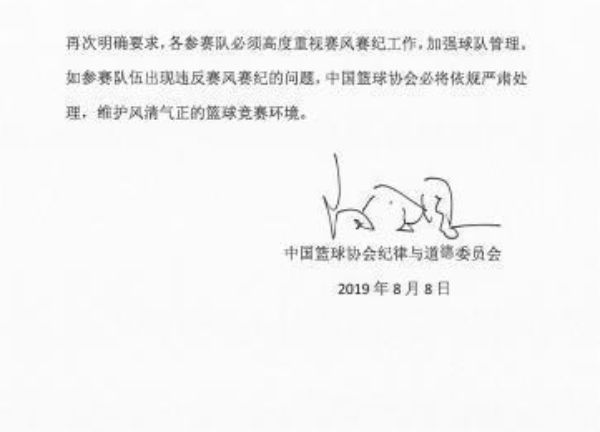 怒斥裁判,姚明回应裁判处罚