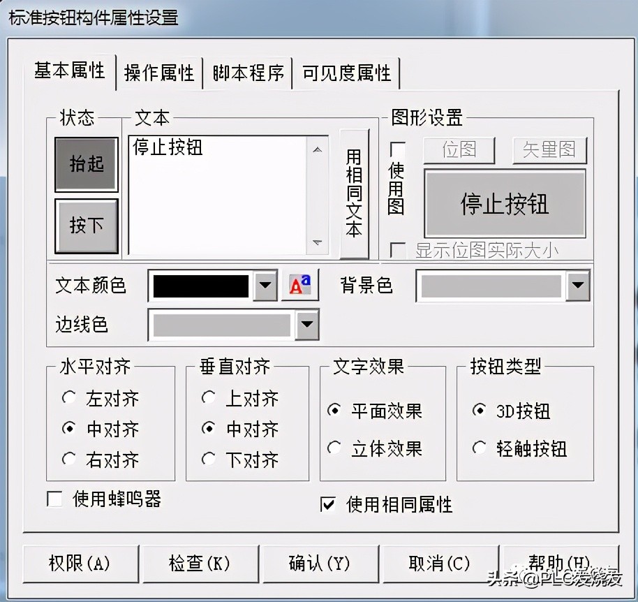 昆仑通态mcgs与s7,昆仑通态ppi与西门子200smart通讯