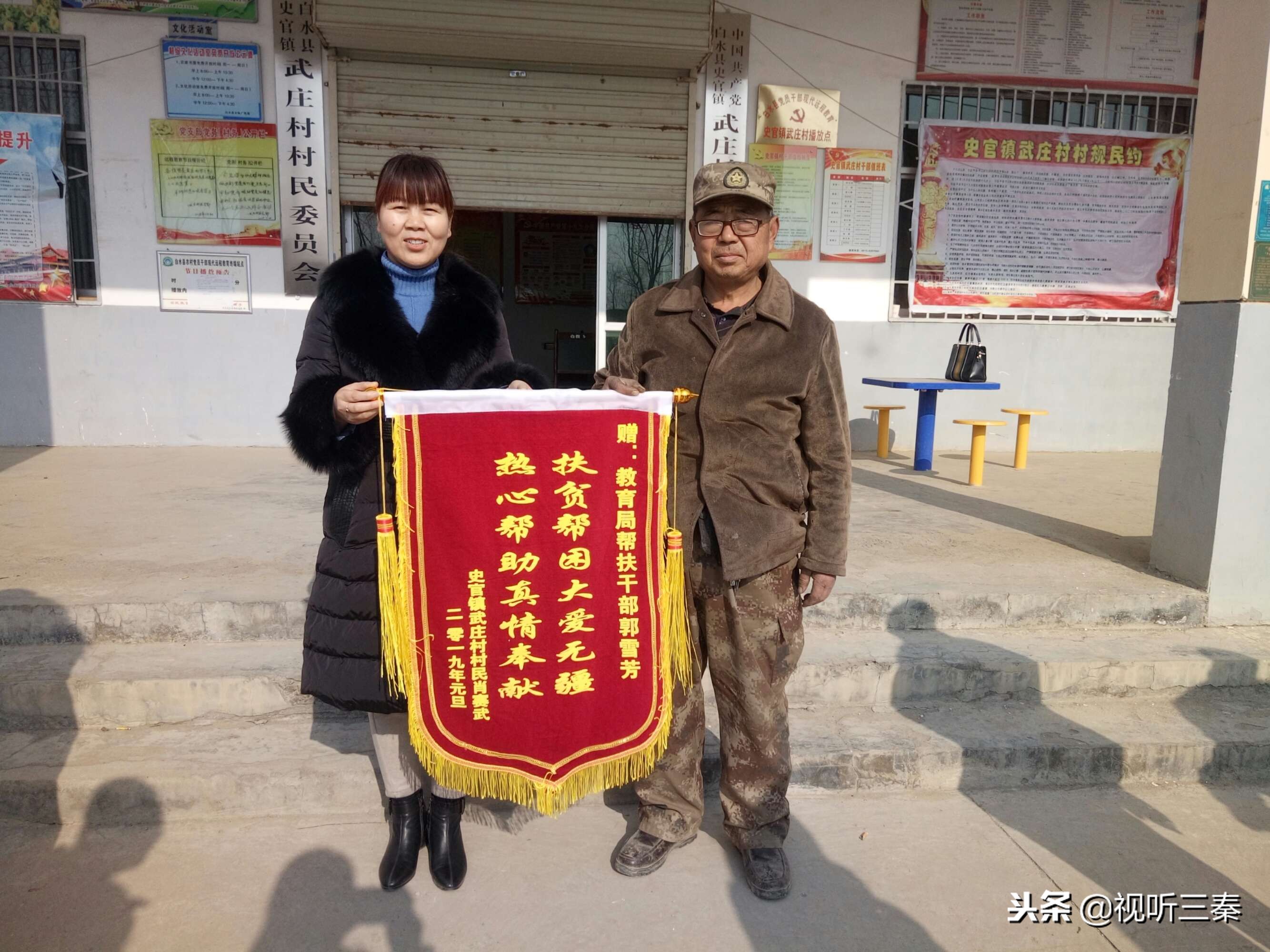 白水县教育局郭雪芳,白水县郭雪芳