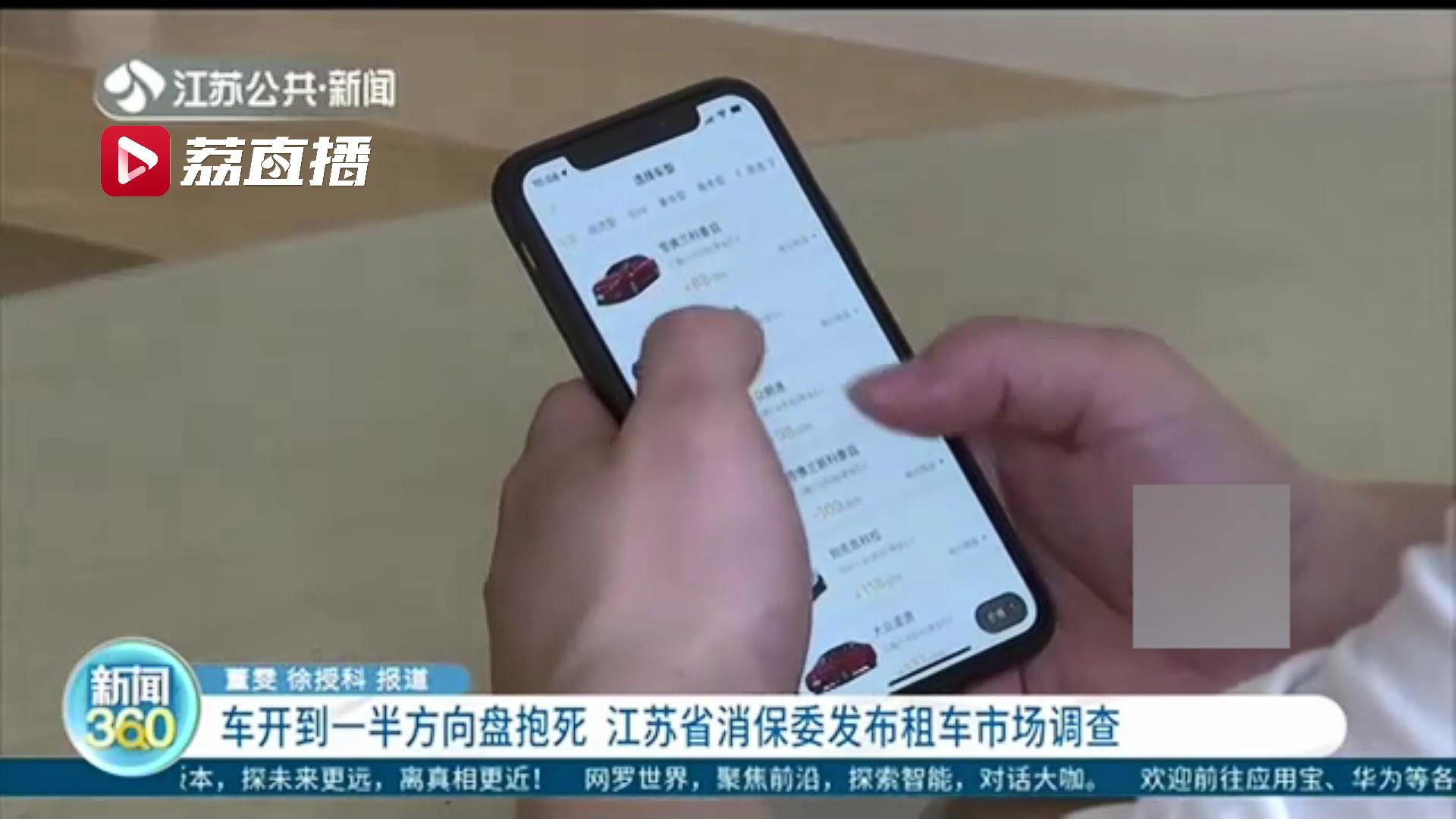 租车能讲价吗,租车不退押金现象多吗