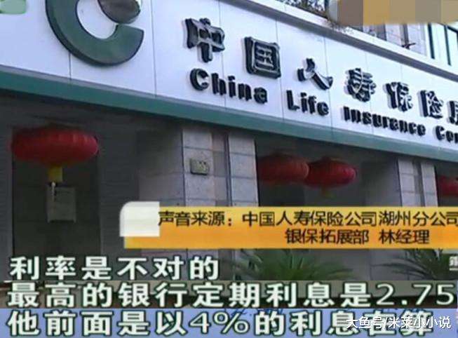 男子买两千多万保险保险公司拒赔,花20万买保险竟要99岁才能取