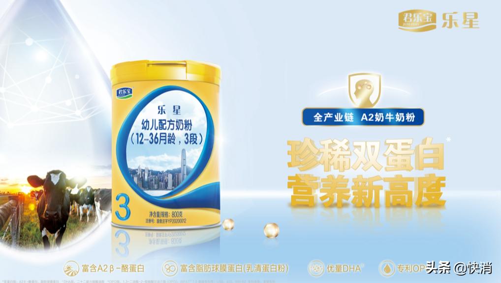 君乐宝至臻的配方奶粉特点是什么,君乐宝奶粉诠释爱和臻至