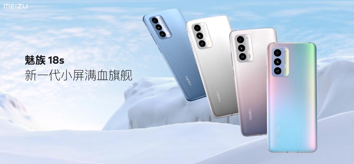 魅族2018年发布的旗舰手机,魅族今年发布五款新品