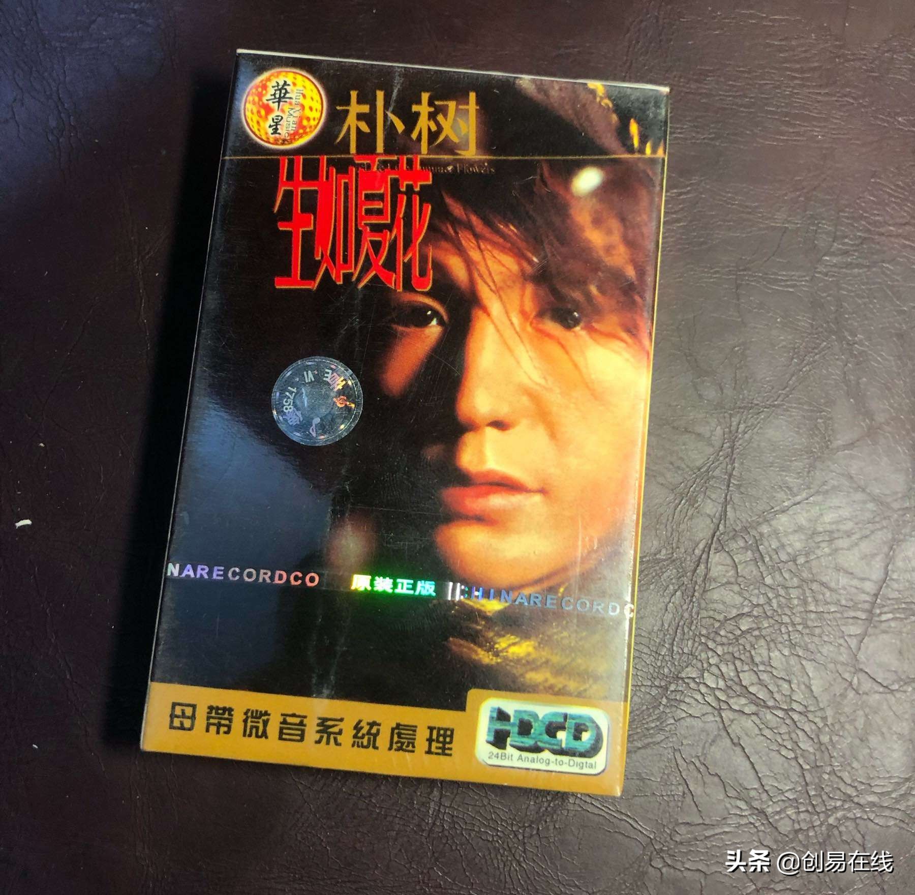 2020年的你还记得这些经典老歌吗,20年前的磁带值钱吗