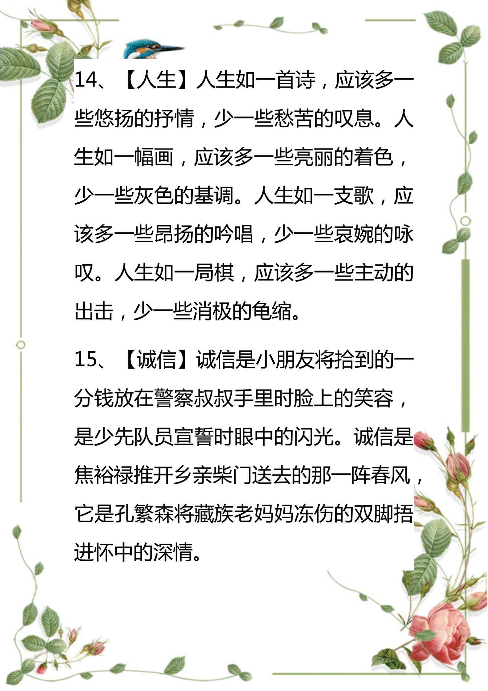 小学生常见简单的排比句100句,小学语文必背54个排比句