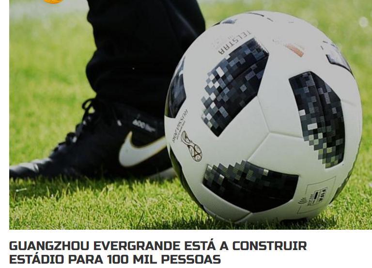 外媒聚焦中国,诺坎普奇迹球馆外国媒体