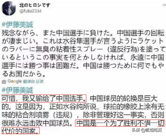 陈梦回应黄晓明接风菜,陈梦主动招呼伊藤美诚来合影