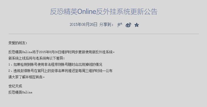 csol外挂有多强,世纪天成csol