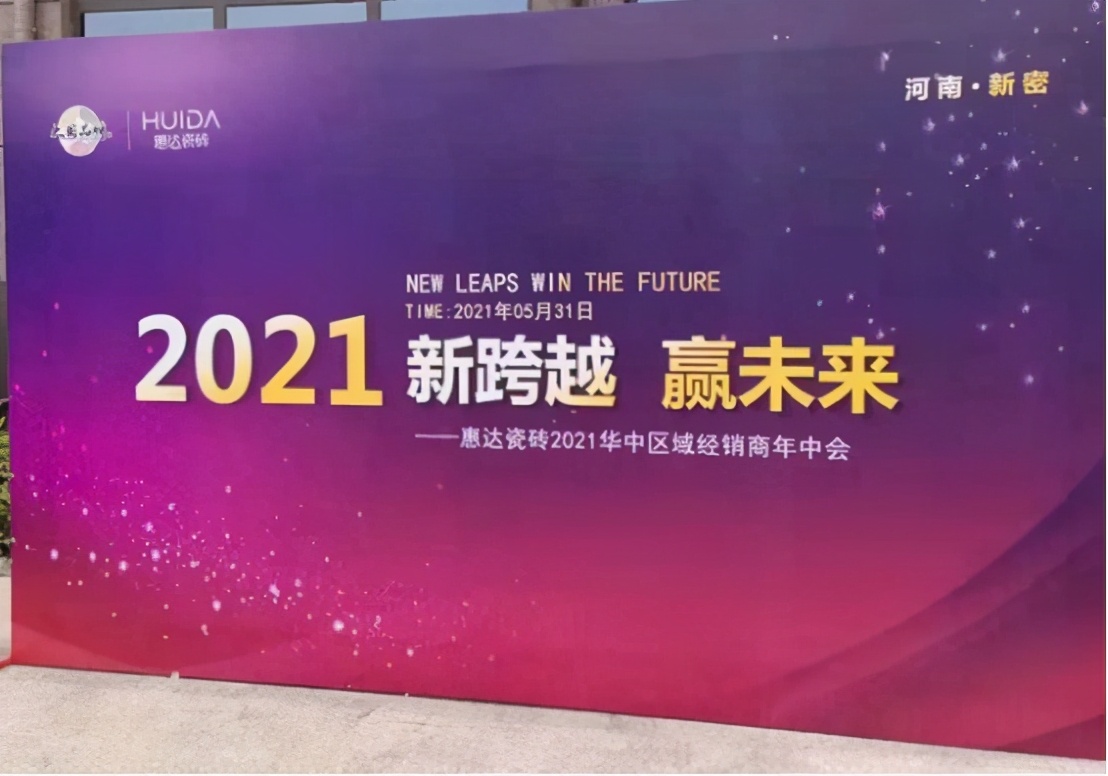 惠达瓷砖是小品牌小厂生产的吗,惠达瓷砖怎么样质量好吗