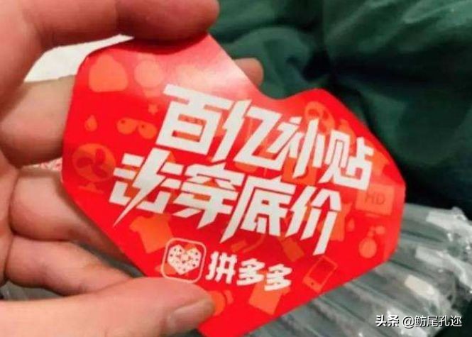 为什么拼多多上面的东西比较便宜,为什么拼多多里的东西普遍更便宜