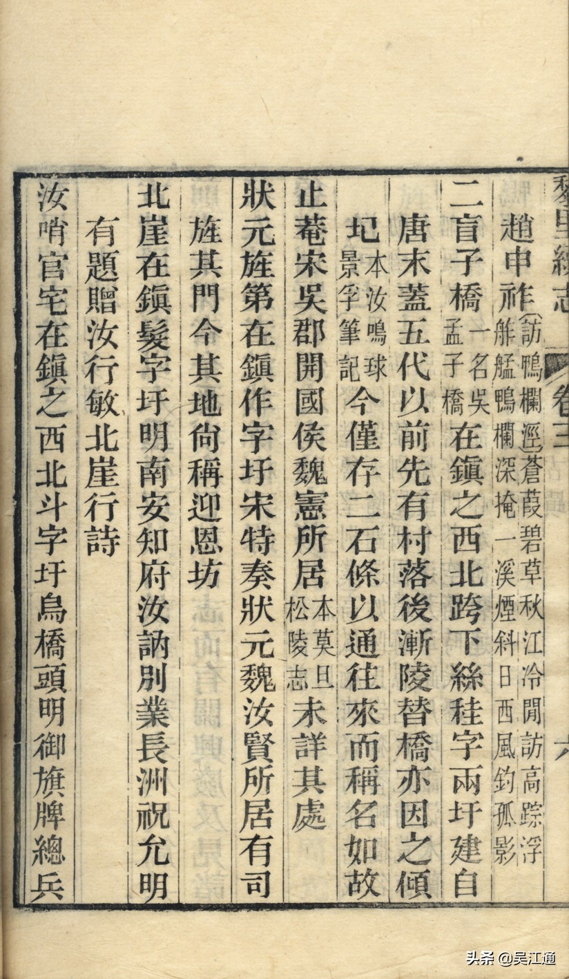 黎里古镇和锦溪古镇,黎里古镇望恩桥