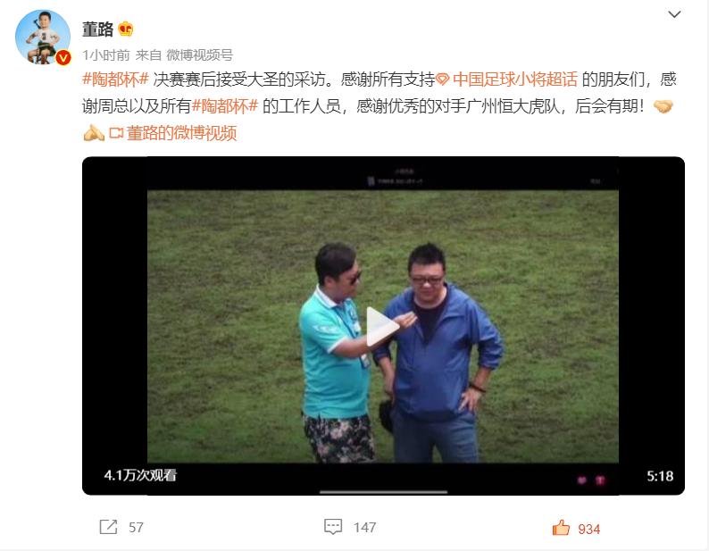 中国足球小将vs山东鲁能,恒大青训中的狼队和虎队