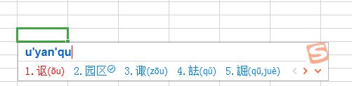 遇上不会读的字，超简单的文字输入方法（给只会拼音输入法的你）